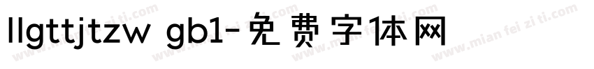 llgttjtzw gb1字体转换